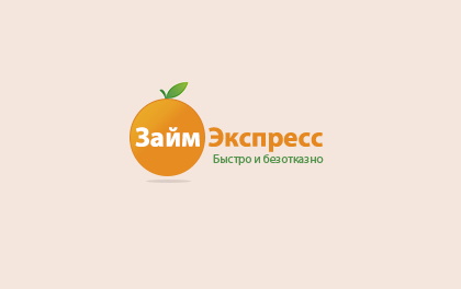 Займ Экспресс